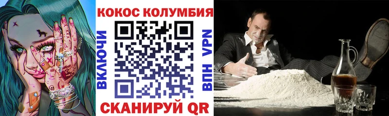 КОКАИН Перу  Ивантеевка 