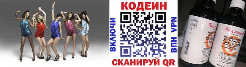 цены наркотик  Ивантеевка  Codein Purple Drank 