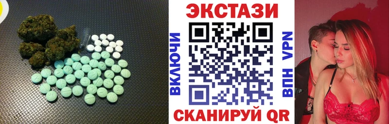 ЭКСТАЗИ 250 мг  Ивантеевка 