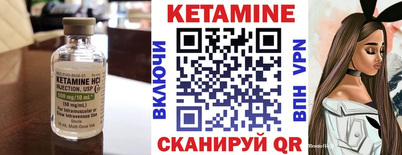 КЕТАМИН VHQ  блэк спрут зеркало  Ивантеевка 