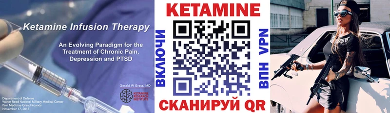 Кетамин VHQ Ивантеевка