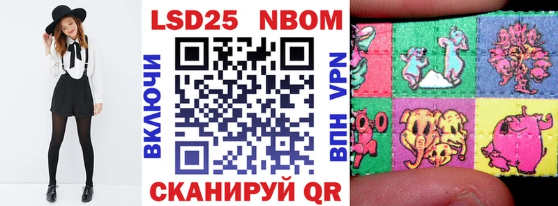 Марки N-bome 1,5мг  цена наркотик  Ивантеевка 